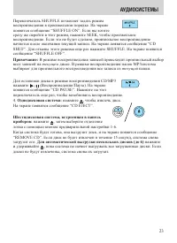 Страница 23