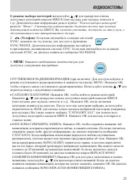 Страница 25