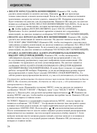 Страница 26