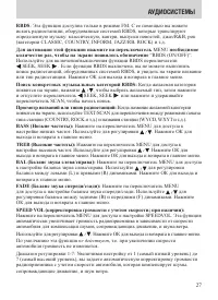 Страница 27