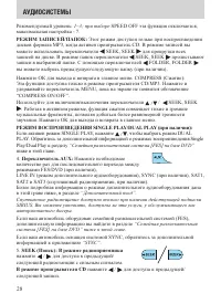 Страница 28