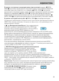Страница 29