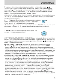 Страница 33