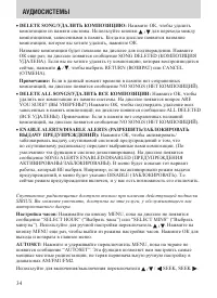 Страница 34
