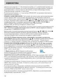 Страница 36