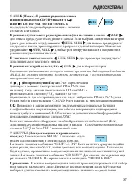 Страница 37