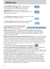 Страница 38