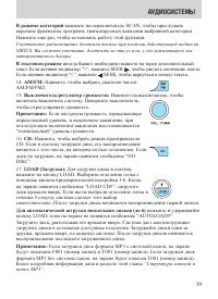 Страница 39
