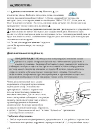 Страница 40
