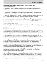 Страница 41