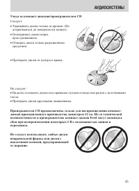 Страница 43