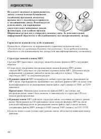 Страница 44