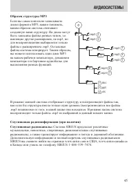 Страница 45