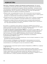 Страница 46
