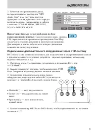 Страница 51