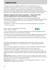 Страница 52