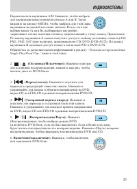Страница 55