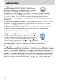 Страница 56