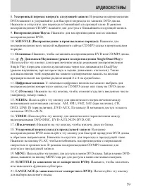 Страница 59
