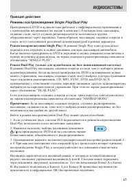 Страница 65