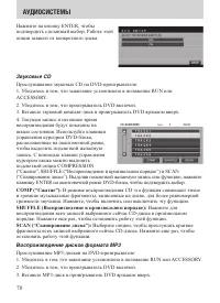 Страница 70