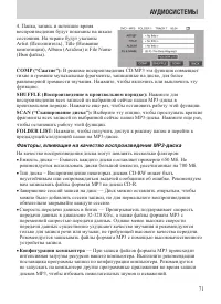 Страница 71