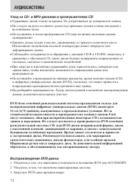 Страница 72