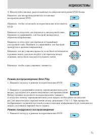 Страница 73