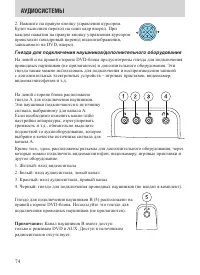 Страница 74