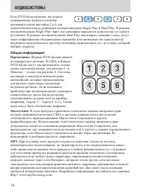 Страница 76
