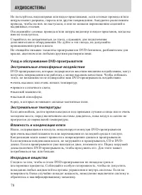 Страница 78