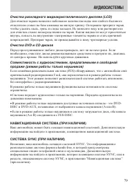 Страница 79