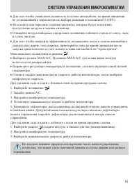 Страница 81