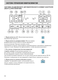 Страница 82