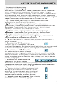 Страница 83