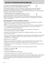 Страница 84