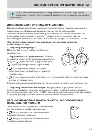 Страница 85