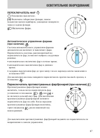 Страница 87