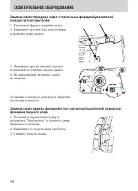 Страница 94