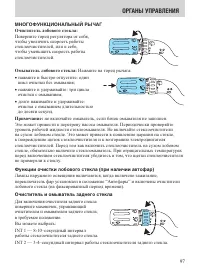 Страница 97