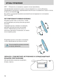 Страница 98