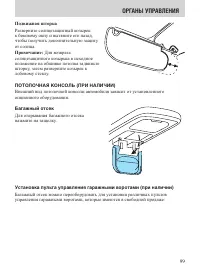 Страница 99