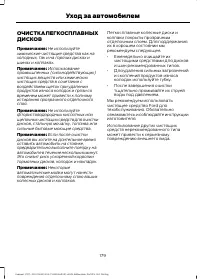 Страница 181