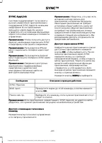 Страница 233