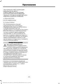 Страница 276