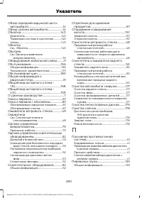 Страница 282