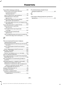 Страница 284