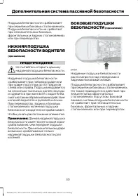 Страница 32