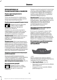 Страница 37