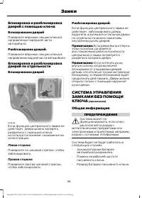 Страница 38